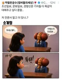 조선일보 기자(파리) 소개팅