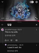 외국인들도 유튜브 댓글 이러고노네 ㅋㅋㅋ