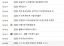 집단 멘헤라 온 호크게