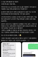 잠만잤는데 고소. JPG