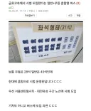 금호고속 일반+우등 혼합버스 시범운영