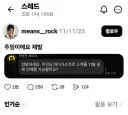 마다가스카르 출장 스케줄 물어보는 사람.jpg