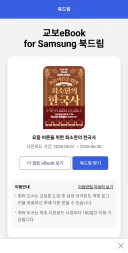 한국사 책 읽는 중