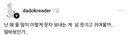 난 왜 울 딸이 이렇게 문자 보내는 게 넘 웃기고 귀여울까 딸바보인가..
