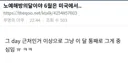 대박 사고친 아이돌 그룹NCT 출신 마크