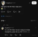 🚨현재 초 비상사태라는 극우 유저들 근황