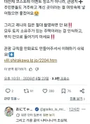 쓰르라미 히나미자와 성지순례시 주의점