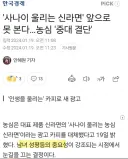 성평등 레전드 ㅋㅋㅋㅋㅋㅋ