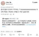 남미의 한국인 피부색 비난에 끼어든 중국인