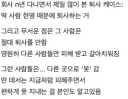 쉬었음 청년을 만드는 사례 중 하나