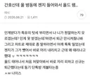 태움질 하다 쳐맞은 간호사