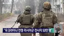 러시아 남자가 부족한 이유. JPG