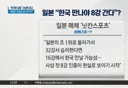 일본, "16강에서 한국 만나면 8강 진출은 현실이 된다"