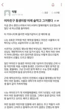 여자친구 동생이랑 어제 술먹고 그거 해버렸다