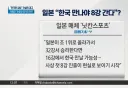 일본 ㅂㅅ들아 ㅋㅋㅋㅋㅋㅋㅋ