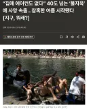 “집에 에어컨도 없다” 40도 넘는 ‘불지옥’에 사망 속출