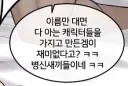쩡) 시발 보다가 긁혔네...