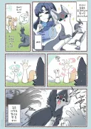 번역)후배들에게 둔갑술을 가르치는 대롱여우 베리.manhwa