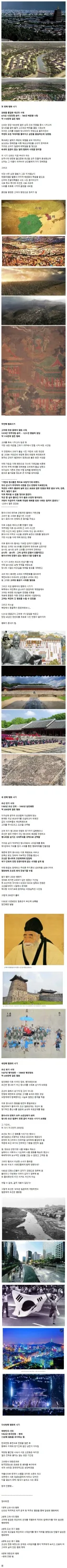 우리나라에 존재하는 5번의 평화의 시대