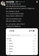 우연히 남친 검색 목록 보다 빡친 처자