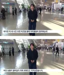점점 도를 넘는 연예인 공항 출국 논란( 좀 조용히 다니자! 전용기 타던지...