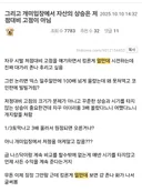 주식 코인 갤러리에서 사용시 폭격 맞는다는 말