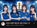 월드컵 컨텐츠 기가막히게 사용하는 유튜버