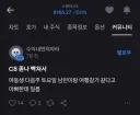 스페이스 X 샀다가 화난 사람.jpg