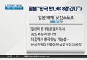 일본, "16강에서 한국 만나면 8강 진출은 현실이 된다".jpg