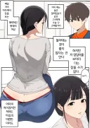 인생 망할 각오로 유부녀에게 고백하는