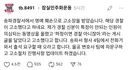 슬슬 전과자양성소 되고 있는 올림픽공원