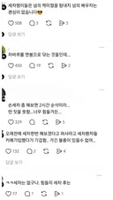 세차 모임에 불륜이 없는 이유