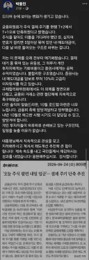 주식 매도대금 결제가 T+2에서 T+1로 단축될 예정이라네요 (박용진 페북)