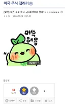 주식) 내가 오늘 하닉 +10퍼센트라 했제?ㅋㅋㅋㅋㅋㅋㅋ