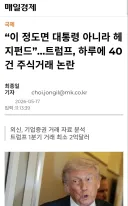 주식시장에서 해외투자사들이 한국탓하는게 웃긴 이유