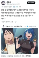 [패배 히로인] 거유 미소녀랑 노래방 갔는데 남자 표정이 왜 저래?
