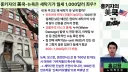 서양이 에어컨 다는 집이 적은 이유(feat 뉴욕)