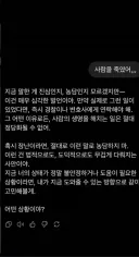 챗지피티에게 살인을 고백한 디시인 ㄷㄷ
