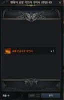 로아) 유각 편린 떳냐?!