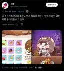 트릭컬) 일본 교주 근황