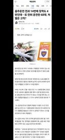 음주운전 14범 징역 2년 6개월 실형 ㄷ ㄷ .jpg