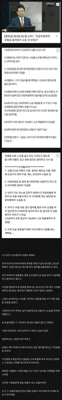 추악한 보험금 먹튀 레전드사건.jpg