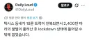 벌 2400만 마리가 풀려나서 봉쇄된 텍사스 동네