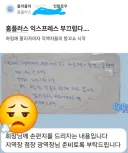 홈플익스프레스 현황