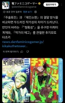 체인소맨) 하다하다 게임 미디어한테도 까이는군