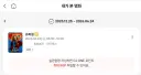 오늘 개봉한 슈퍼걸 선발대 후기