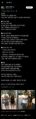 대학에서 만난 연인의 반전