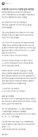 여경 사수와 신고나간 썰...