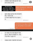 특수부대 출신 알바 지원자
