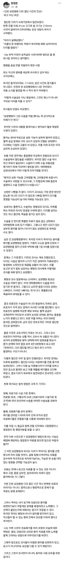 요양병원 다리 절단 사건의 진상